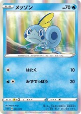 Sobble 007/023 card