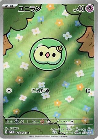 Solosis 123 086 card