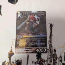 Sophie 13-119L card