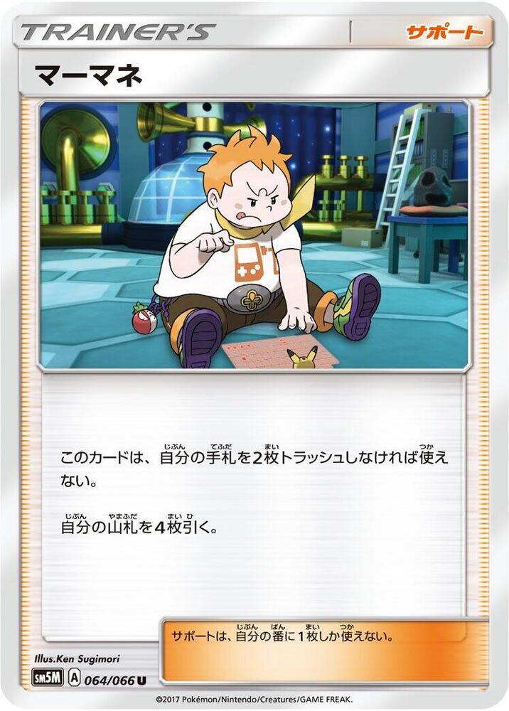 Sophocles 064/066 carta