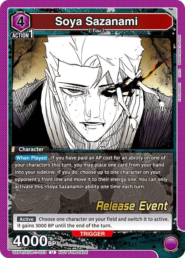 Soya Sazanami UEPR/KGR-1-023 card
