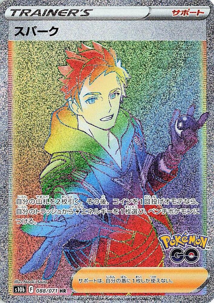Spark 088 071