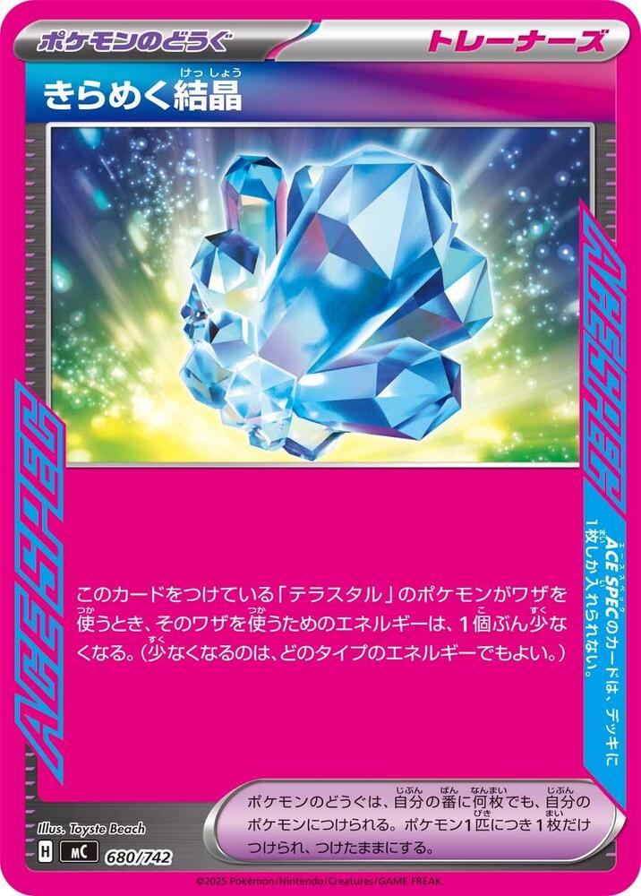 Sparkling Crystal 680/742