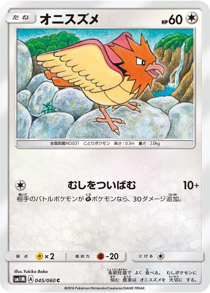 Spearow 045/060 card