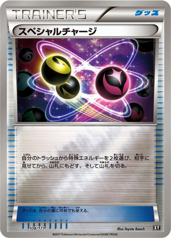 Special Charge 108/171 card