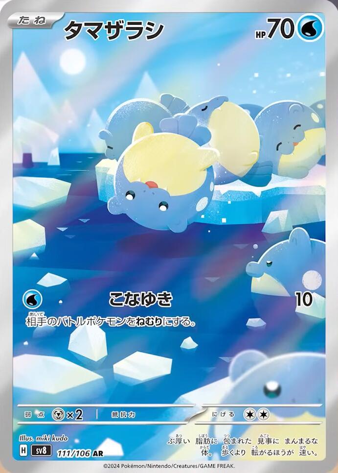 Spheal 111 106 carta
