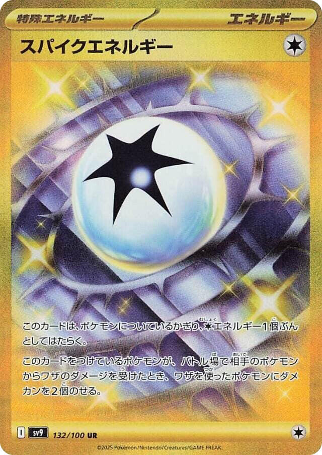 Spike Energy 132 100 carta