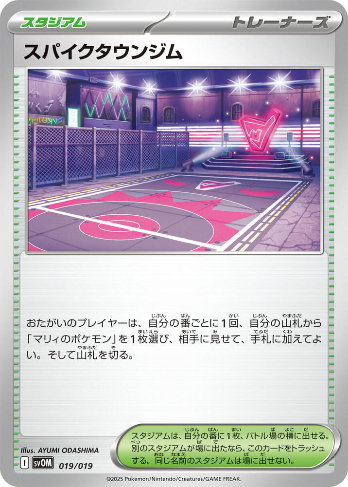 Spikemuth Gym 019/019 carta