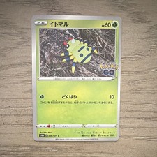 Spinarak Peelable Ditto 006/071 card
