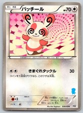 Spinda 030/034 card