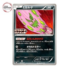 Spiritomb 055 M P card