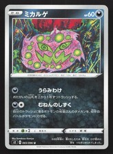 Spiritomb 065/096 card