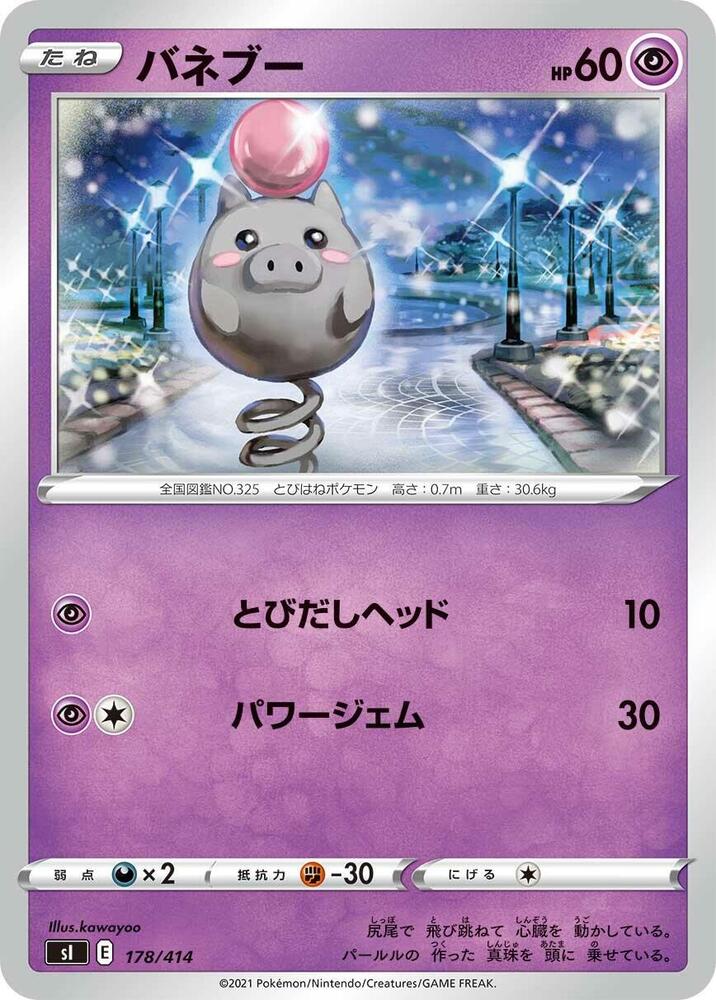 Spoink 178/414 card