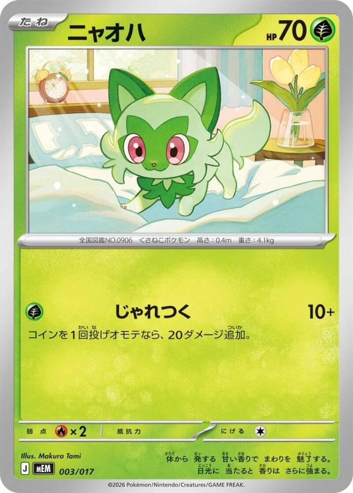 Sprigatito 003/017 card