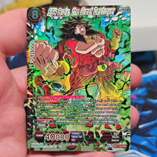 SS4 Broly the Great Destroyer BT11-152 card