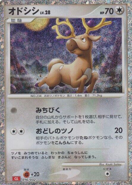 Stantler 016/032 card