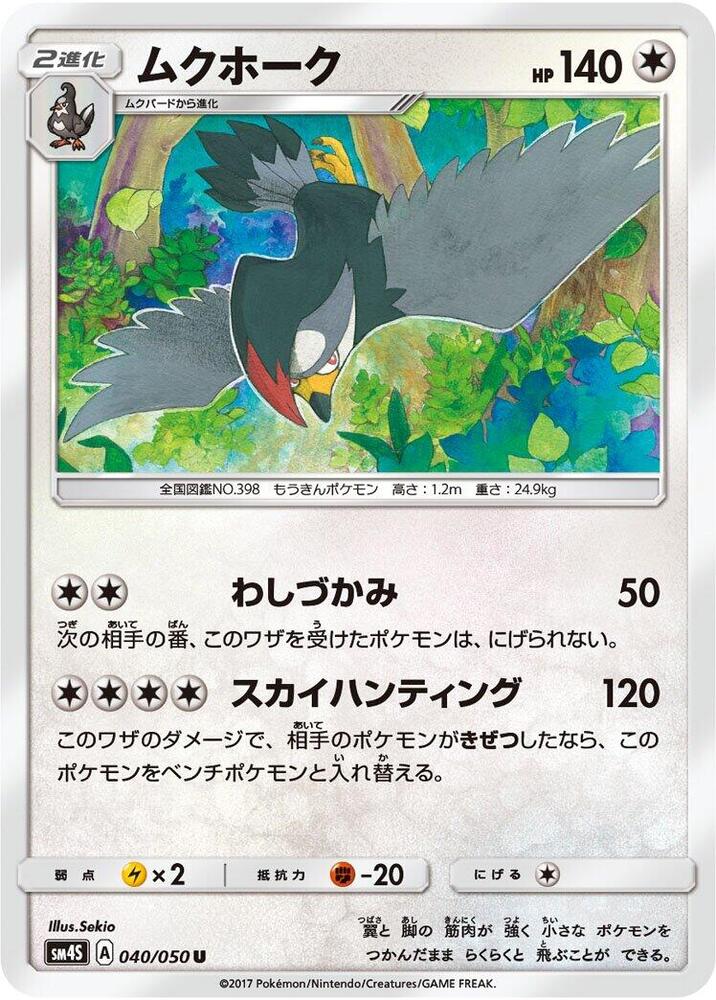 Staraptor 040/050
