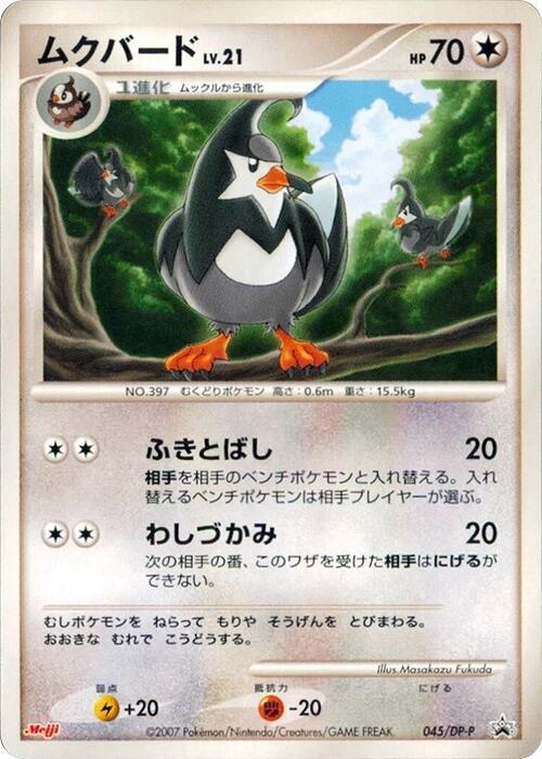 Staravia 045 DP P card