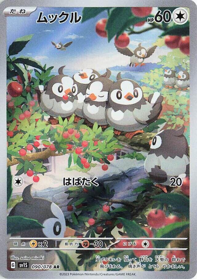 Starly 090 078