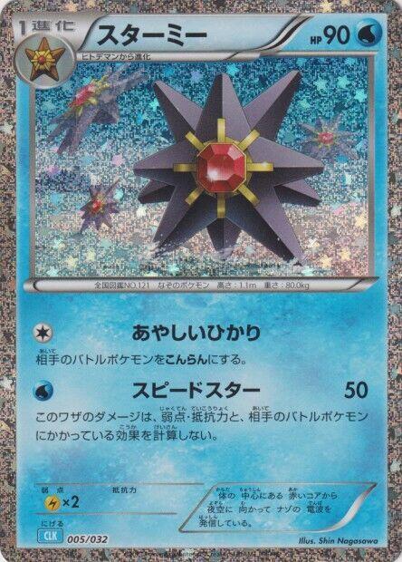 Starmie 005/032 carta