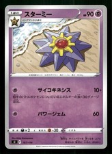 Starmie 167/414 card