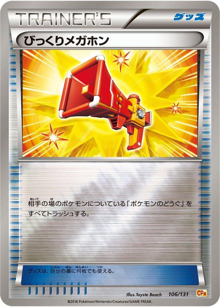 Startling Megaphone 106/131 card