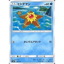 Staryu 003/031 card