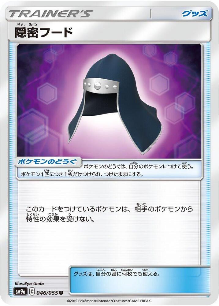 Stealthy Hood 046/055