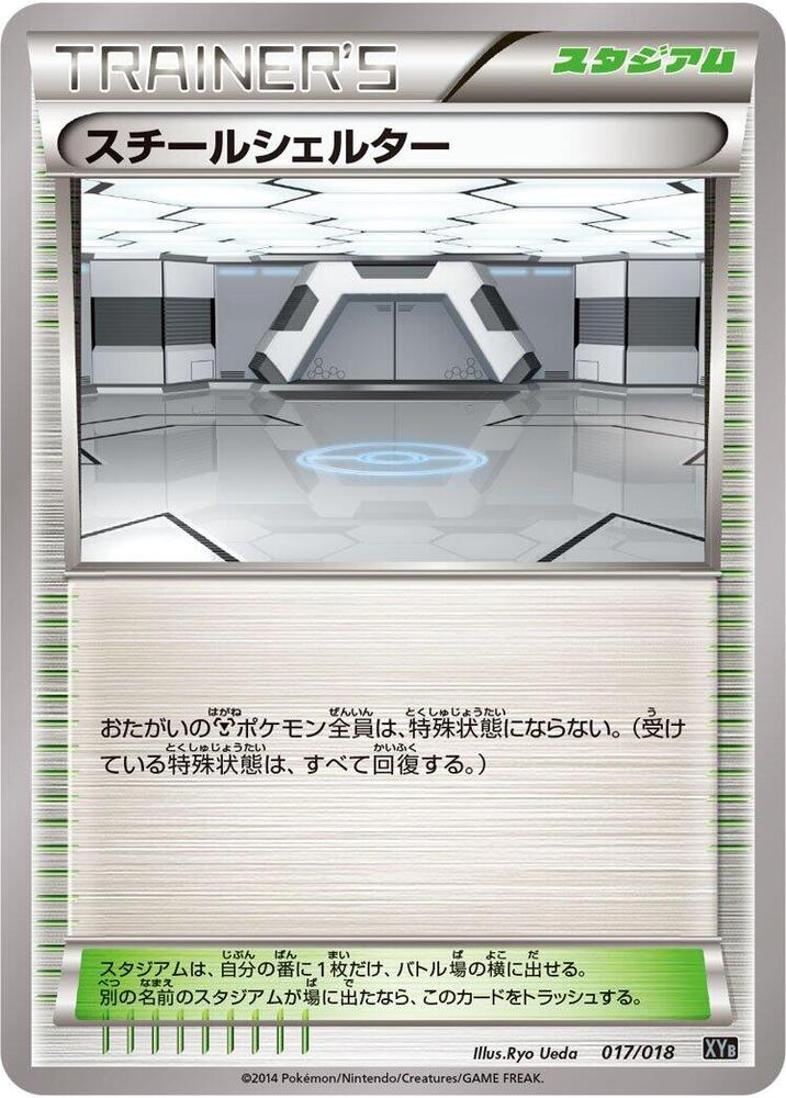 Steel Shelter 017/018 carta