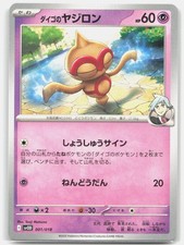 Stevens Baltoy 001/018 carta