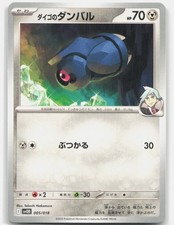 Stevens Beldum 005 018 carta