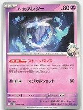 Stevens Carbink 003/018 carta