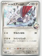 Stevens Skarmory 004/018 carta