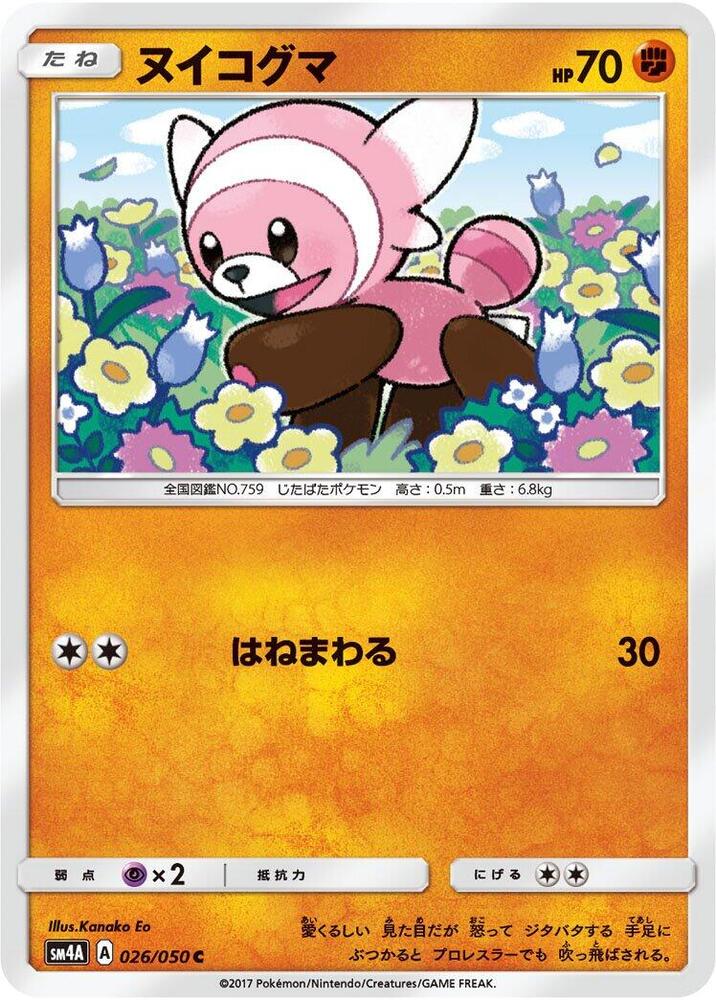 Stufful 026/050 card