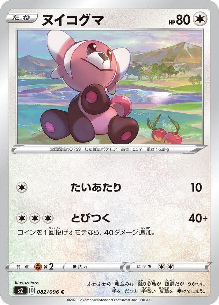 Stufful 082/096 card