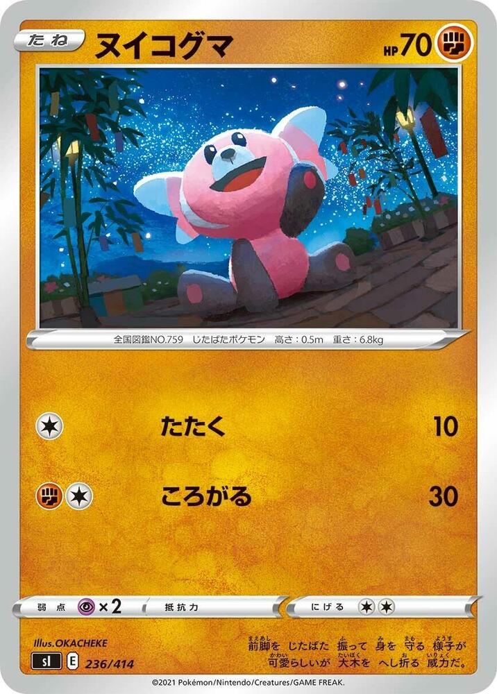 Stufful 236/414 card