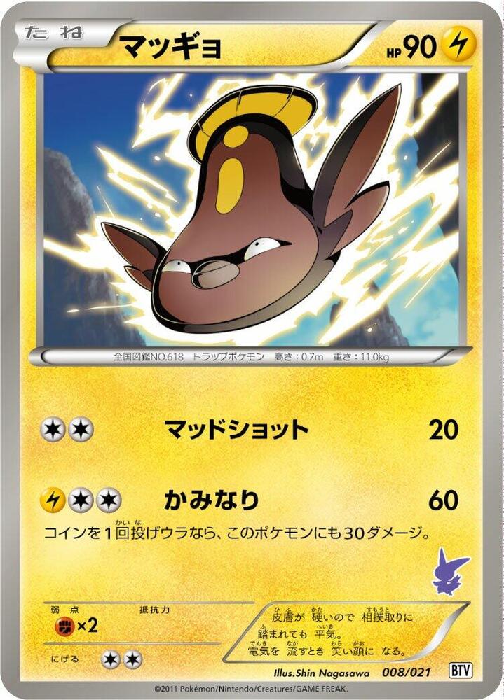Stunfisk 008/021 card