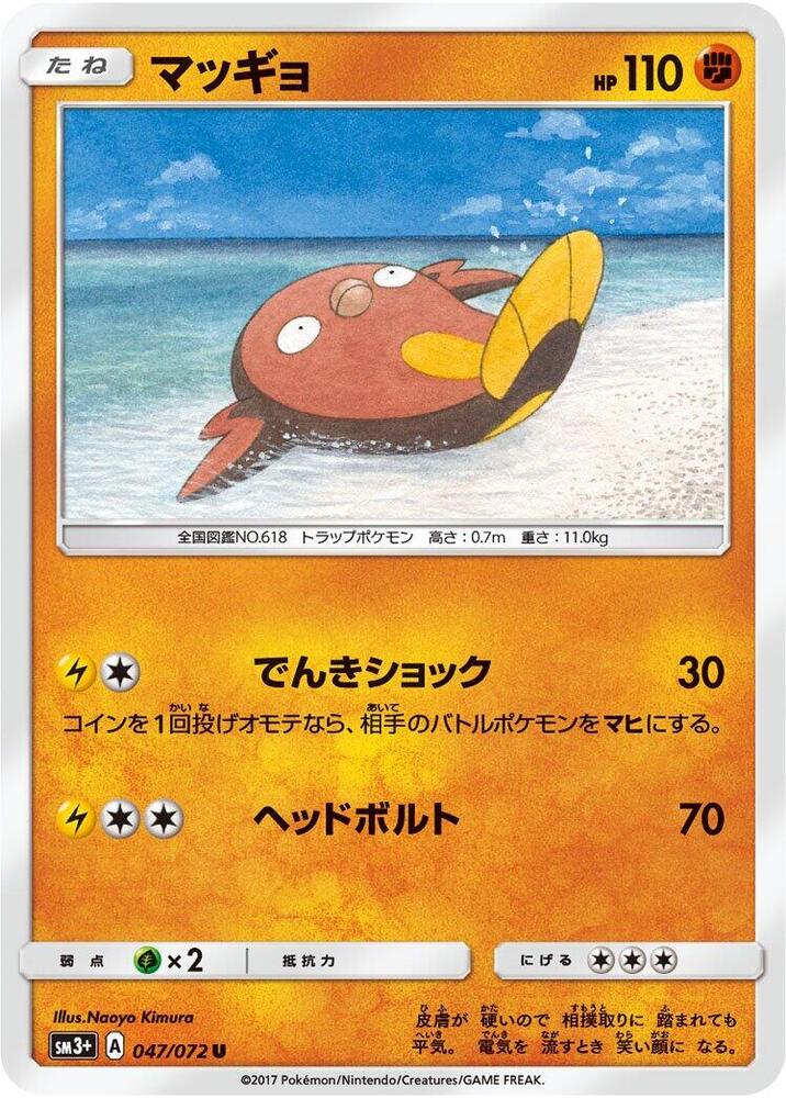 Stunfisk 047/072 carta
