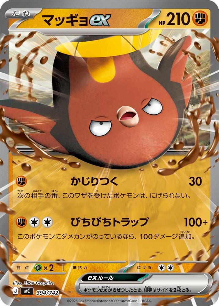 Stunfisk ex 394/742 carta