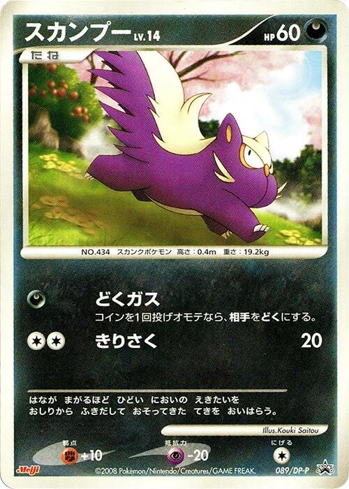 Stunky 089 DP P card