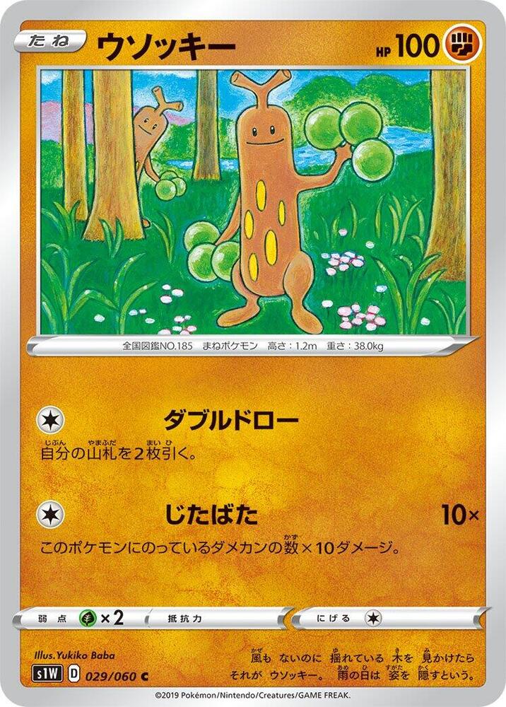 Sudowoodo 029/060
