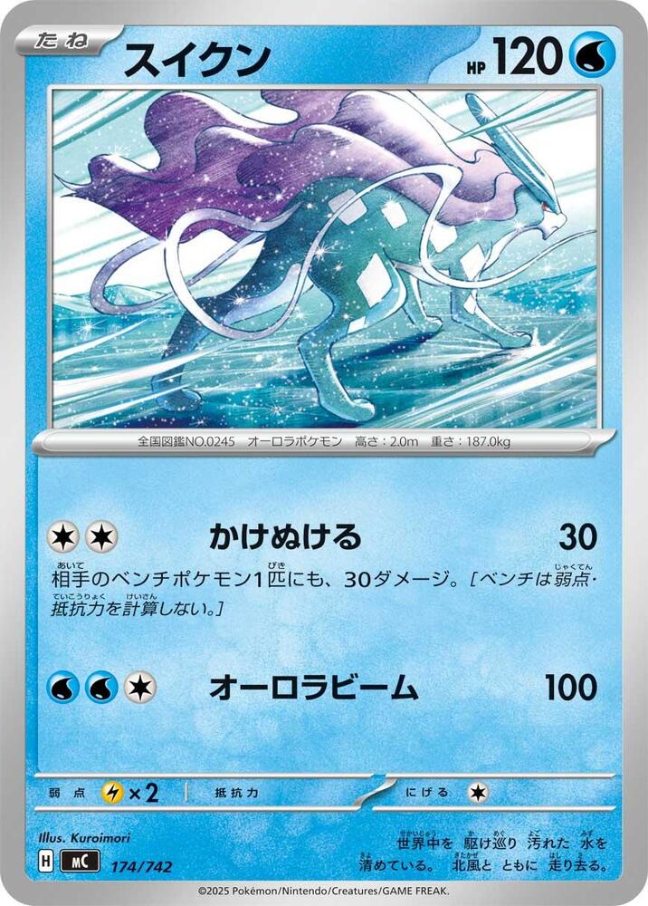 Suicune 174/742 carta