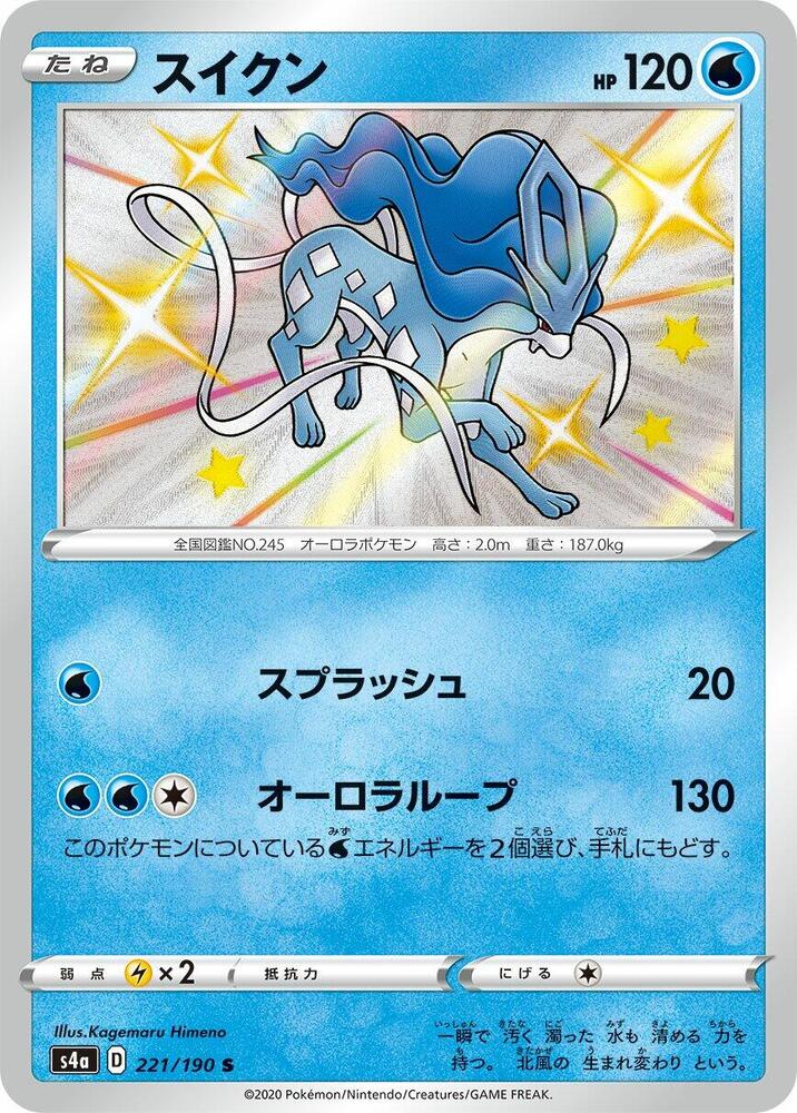 Suicune 221 190
