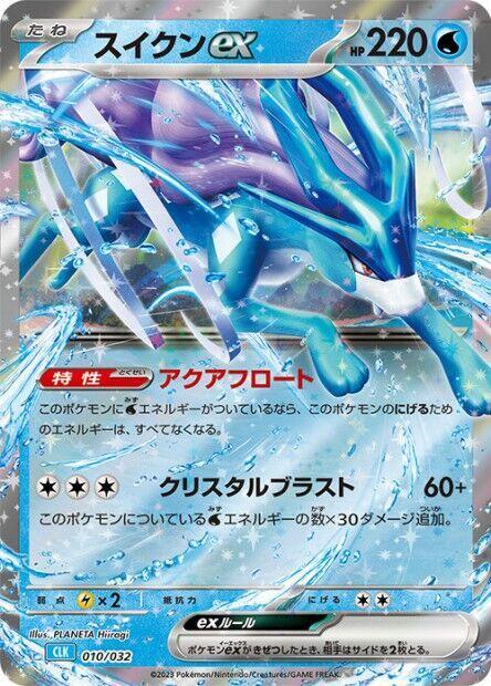 Suicune ex 010/032 carta