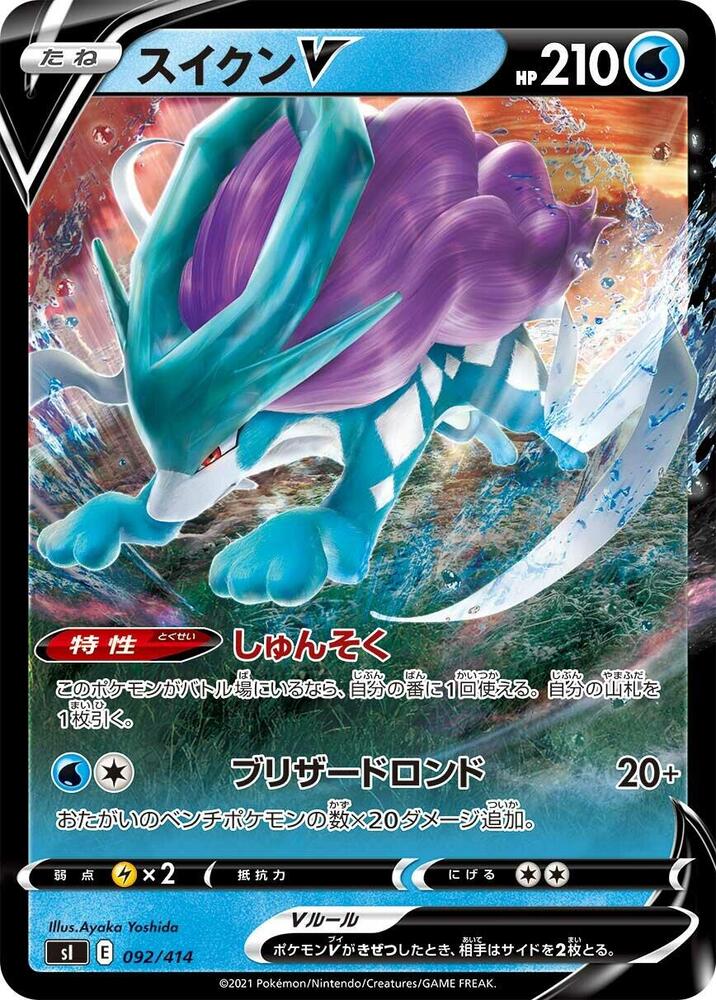 Suicune V 092/414 carta