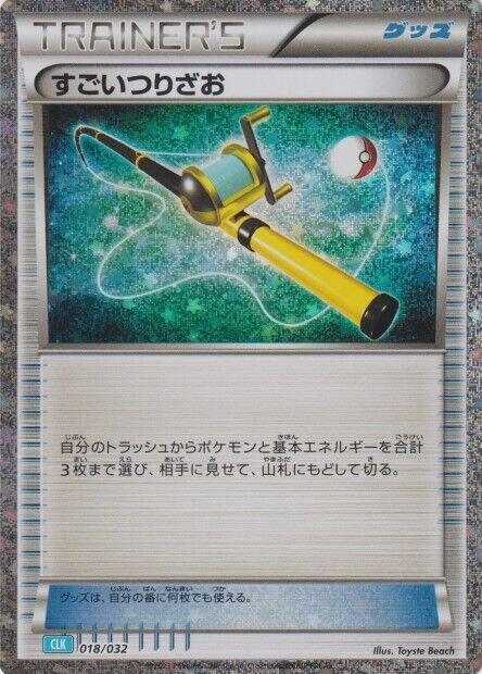 Super Rod CLB 018/032