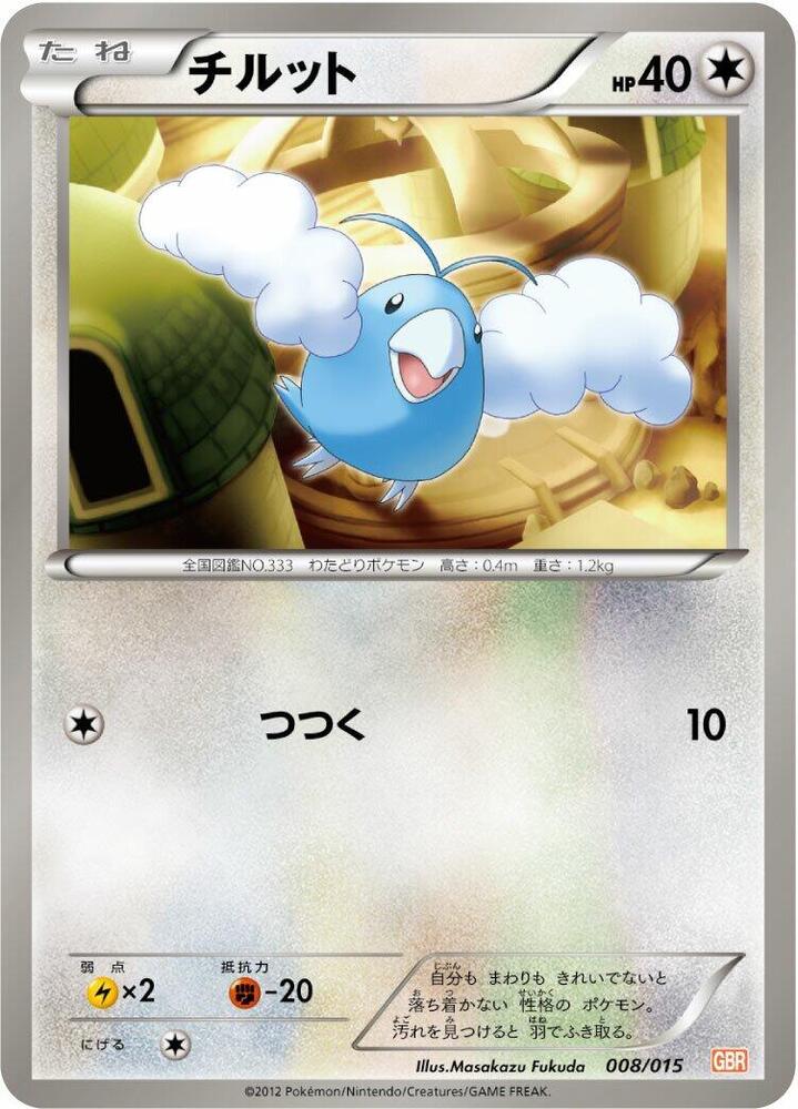Swablu 008/015 carta