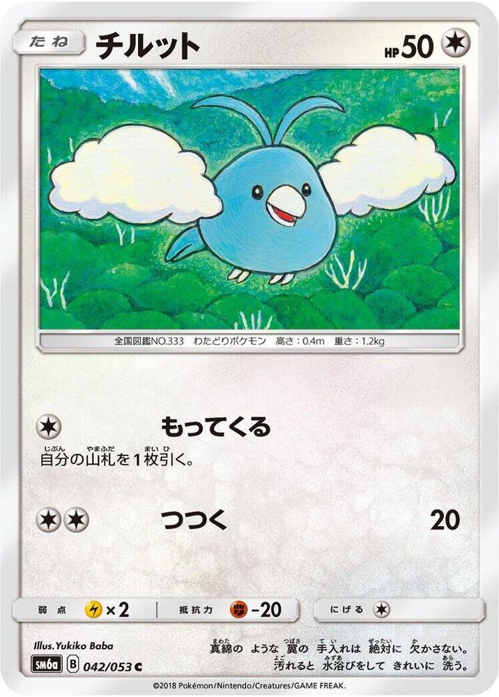 Swablu 042/053