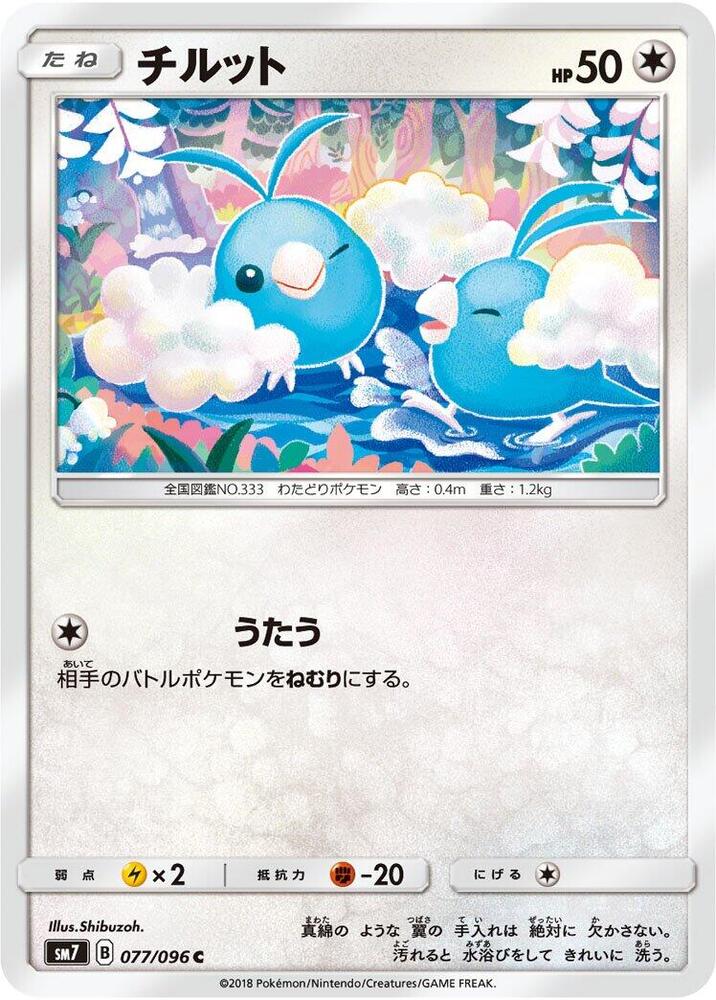 Swablu 077/096 card