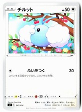Swablu 347/414 card